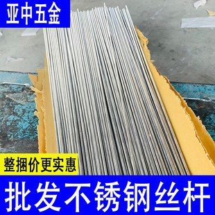 304不锈钢丝杆201全螺纹牙条牙棒加长螺杆通丝螺柱KM4M5M6M8M10M1