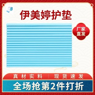 成人婴儿老人男女护理垫一次性隔尿垫尿片姨O妈垫加厚薄吸水超大