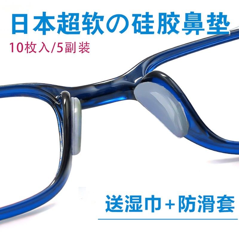 气囊眼镜防滑鼻垫硅胶鼻托贴片板材眼睛鼻梁减压垫防脱落神器,ZIPPO/瑞士军刀/眼镜,眼镜鼻托,淘宝优惠券,粉丝福利购,淘宝优惠卷
