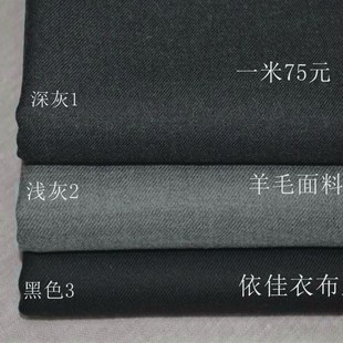 布料 子套裙职业装 高端灰黑色羊毛服装 面料秋冬西服外套K阔腿裤