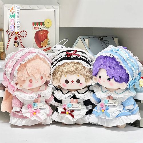 奶芙女仆20cm娃衣恋与深空袁基祁煜棉花娃娃玩具衣V服公仔玩偶套
