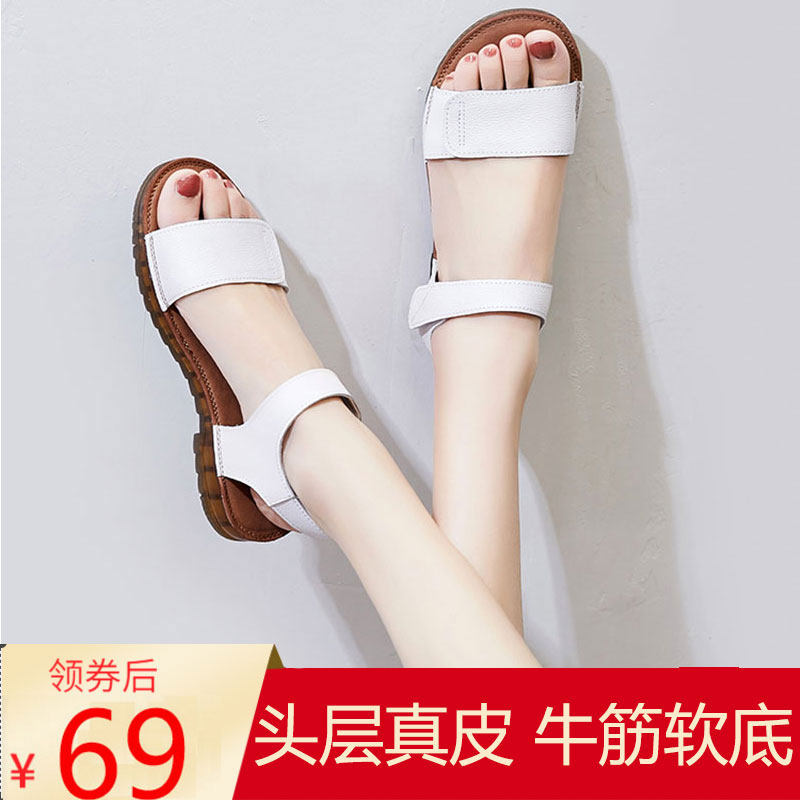 2021夏季新款真皮牛筋软底平底凉鞋女孕妇白色护士休闲舒适大码41,女鞋,休闲凉鞋,淘宝优惠券,粉丝福利购,淘宝优惠卷