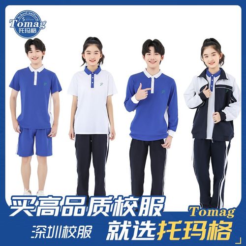 深圳中学生校服男女夏季透气套z装纯棉短袖长裤速干校服裤高中外