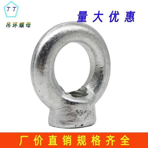 母圆环吊Me6吊螺帽起重吊环镀锌五金船用圆圈螺母M3耳吊环螺母0