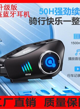 Q28头盔蓝牙耳机行车记录仪高清防水摩托车头盔音乐通话耳机