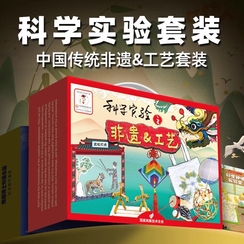 中国非遗科学小实验套装竹节人小学生玩具儿童皮影戏手工diy制作,玩具/童车/益智/积木/模型,科学实验,淘宝优惠券,粉丝福利购,淘宝优惠卷