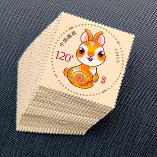 兔报新年120分贺年纪念邮票可邮寄G 寄信邮寄明信 全新全品集