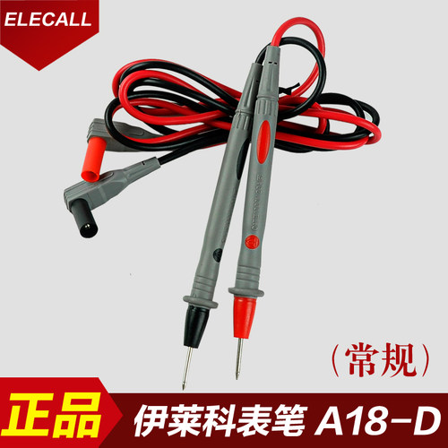 伊莱科万用表表笔 j表棒表线 1000v 20a 高精度数字万能表笔a18-d