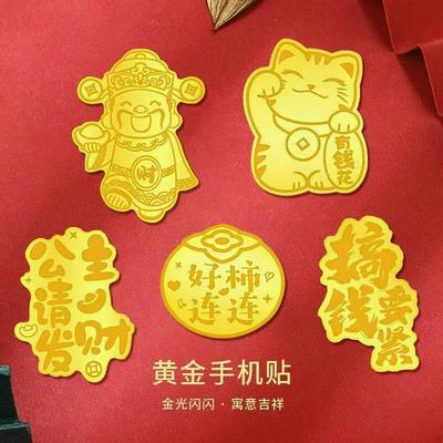 周大福黄金手机贴纸暴富好运金片财库公主请发财送朋友生日礼物