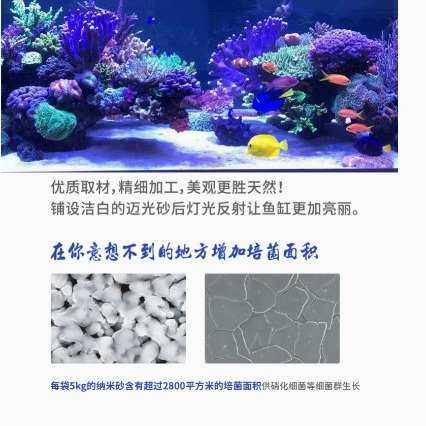 迈光纳米砂鱼缸造景沙海缸沙底砂三湖沙慈鲷原生南美缸沙培菌沙