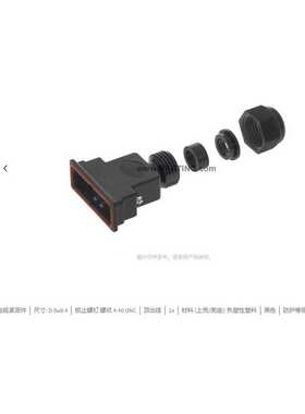 HARTING浩亭 09670370438 D-Sub4底座外壳 顶出线 电缆紧固件