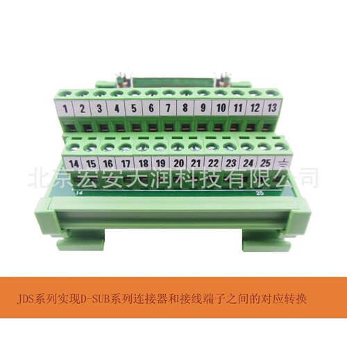 JDS25F-M7 JDS系列分线器模组，D-SUB连接器，85mm宽，模组