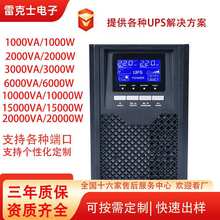ups不间断电源工业级380v防停电智能稳压续航大功率ups备用电源