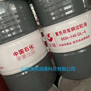 140车辆齿轮油 85W 后桥车辆齿轮油 供应长城GL