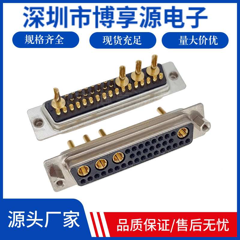 大电流D-SUB 36W4焊线式母头连接器  混装DB型32+4母座电源接插件