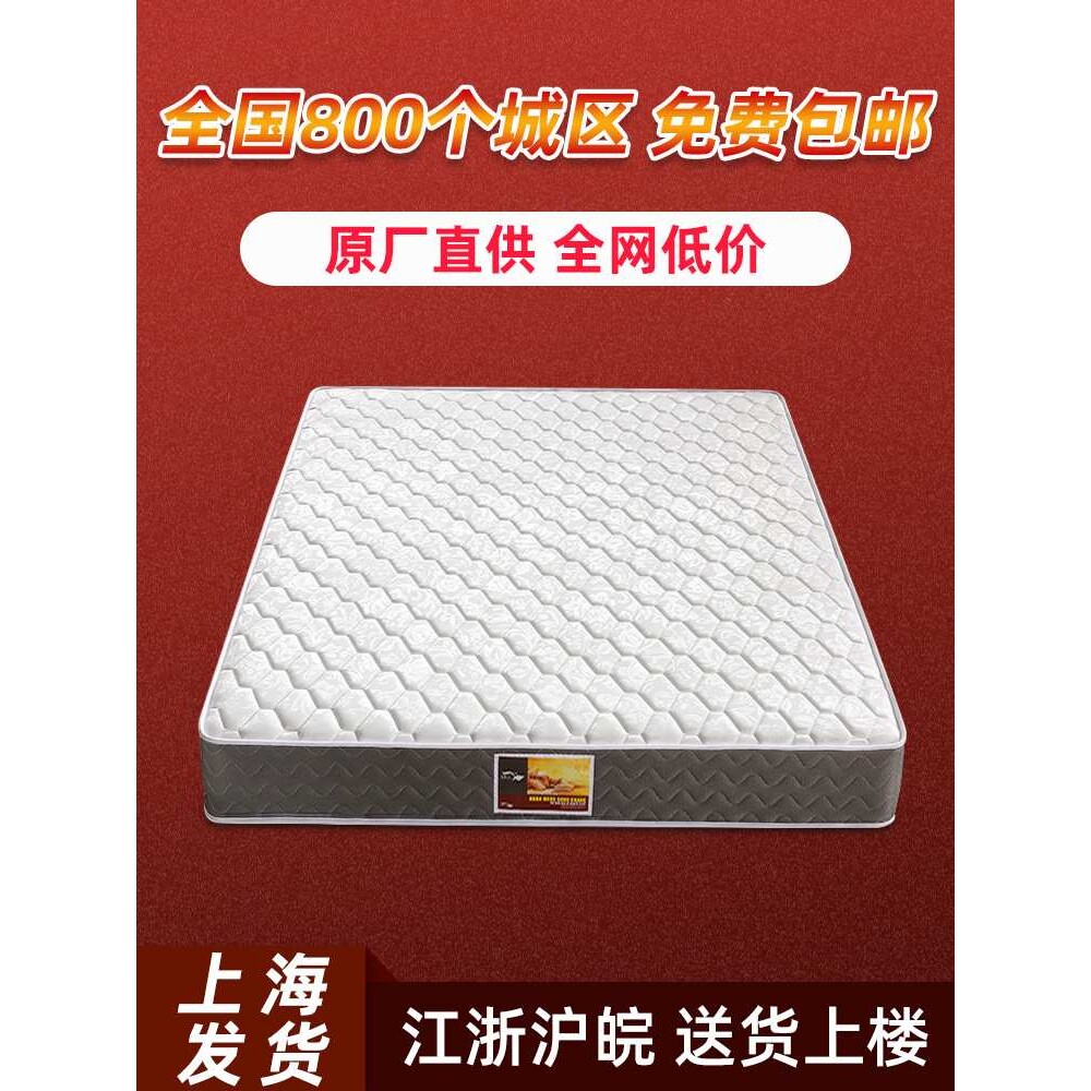 ?20cm透气床垫席梦思软硬两用弹簧床垫单人双人1.5m1.8米天然椰