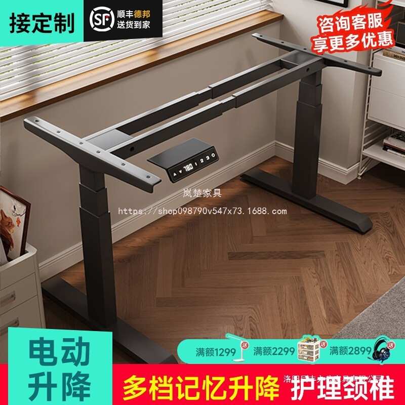 岚楚学习书桌电脑桌横梁电机双多功能腿办公桌升降桌智能双电动升