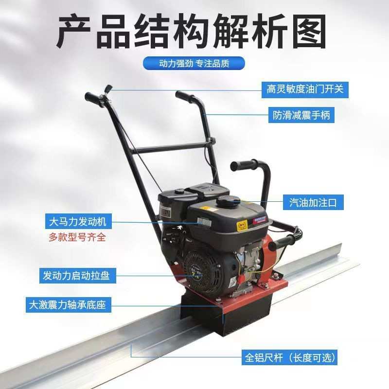 新款混凝土振平尺汽油机振动尺整平抹平机水泥路面提浆震动找平器