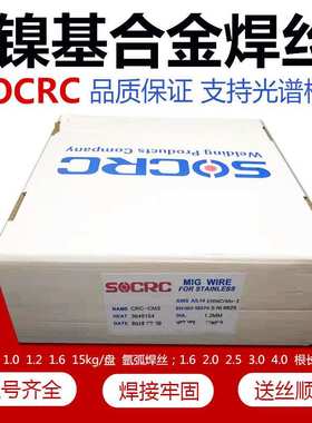 SOCRC 418 99镍基焊丝ERNiCu-7 ERNi-CI 镍基合金焊丝氩弧焊丝1.6