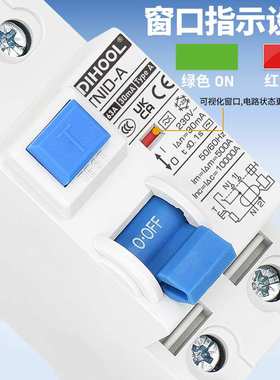 TNID-63电磁式漏电保护器1P+N/3P+N漏保10~63A断路器光伏防漏电