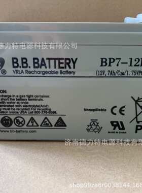 美美BB蓄电池SH/R/BP12V1.2AH4.HH7AH9AH12AH1H高功率电池