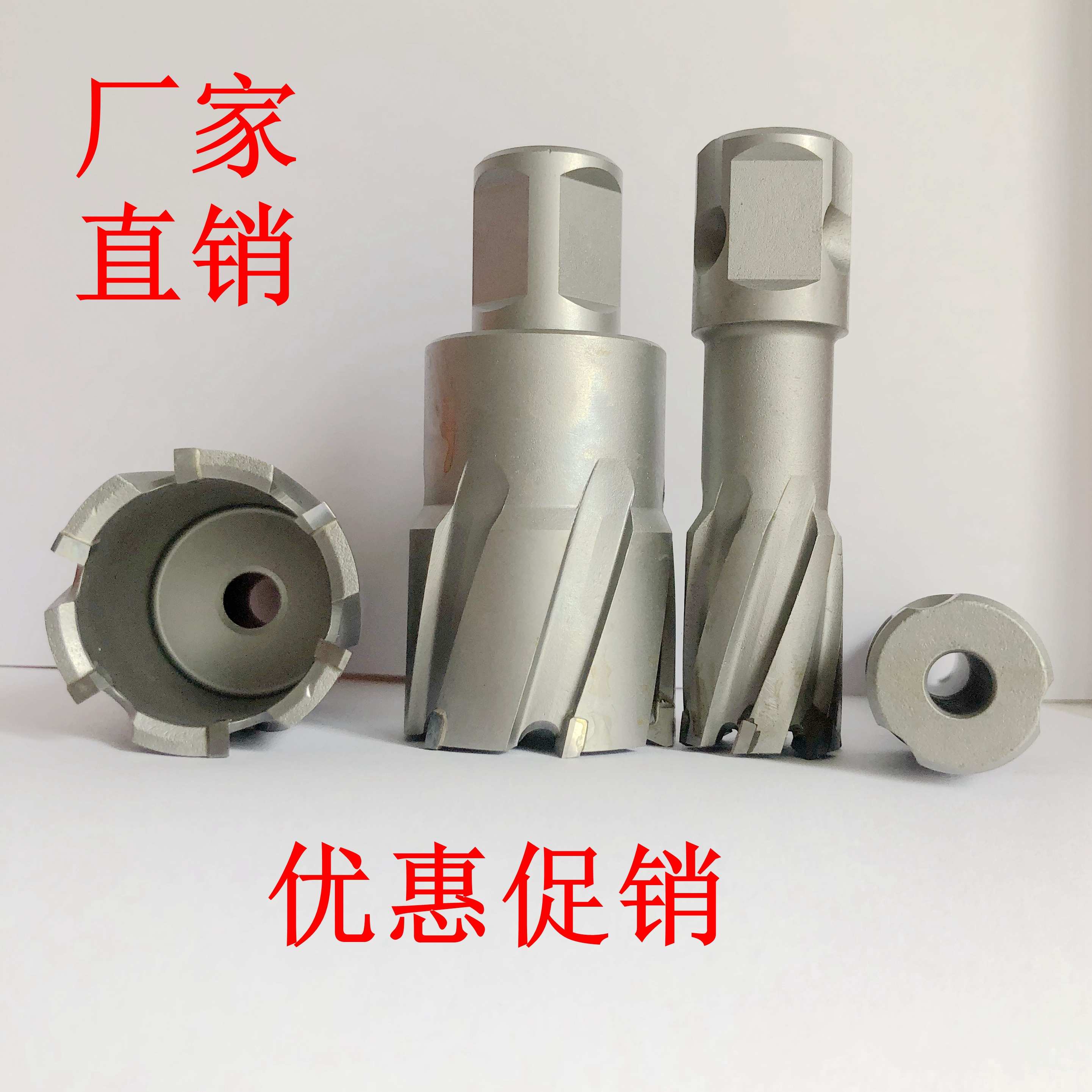 合金空心钻头磁座钢板取芯打孔钻眼套料开孔神器磁力钻钻头12-100
