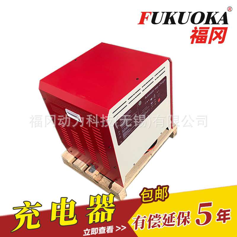 工业智能充电机CZB5C-E24V/50A叉车搬运车铅酸蓄电池充电器DC插头