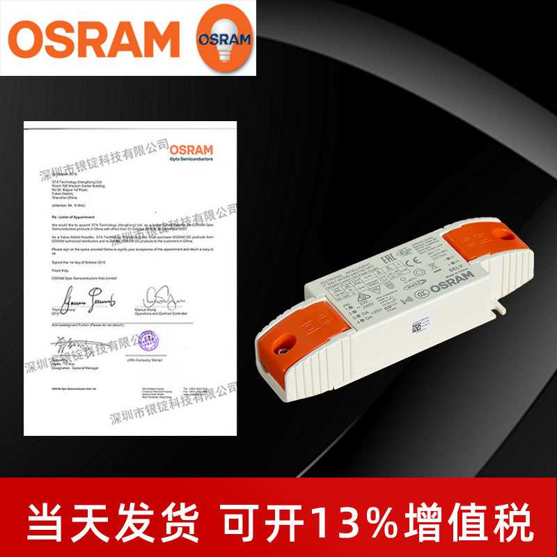 OSRAM欧司朗电源 IT DALI 40 1A0 NFC 恒压调光驱动LED电源调光器