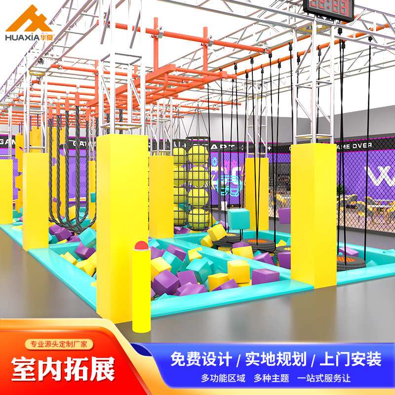 丛林穿越户外闯关攀爬探险拓展商场室内项目无动力游乐场设备厂家