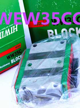 上银导轨滑块 WEW21CC WEW21 WEH35CA 上银宽幅导轨 大量现货库存