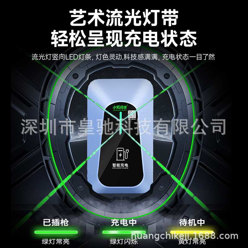 防雨水7KW新能源电动汽车充电桩器家用快适用比亚迪荣威北汽通用