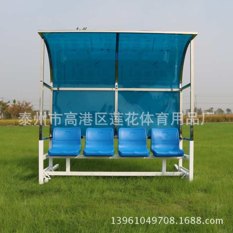 移动式足球防护棚/球员替补席4/5/6/8座足球场球员休息凳观看座椅