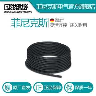 100 534 1457445 菲尼克斯电缆?SAC