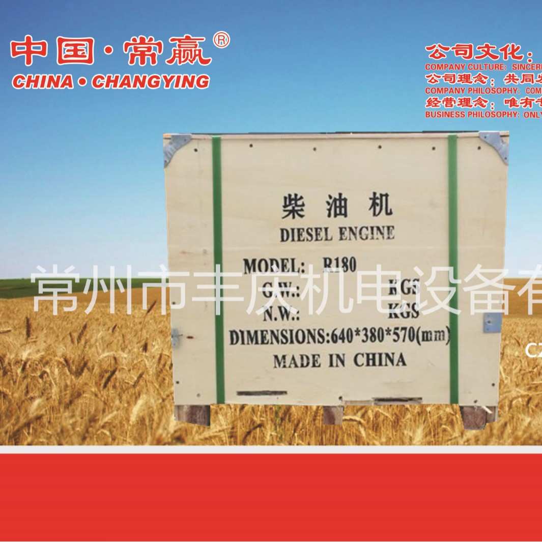 常柴 常发款式 CYR175柴油机出口