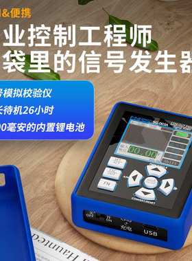 SG-003A 0-20mA电压电流信号发生器转0-10V信号源过程校验仪PWM