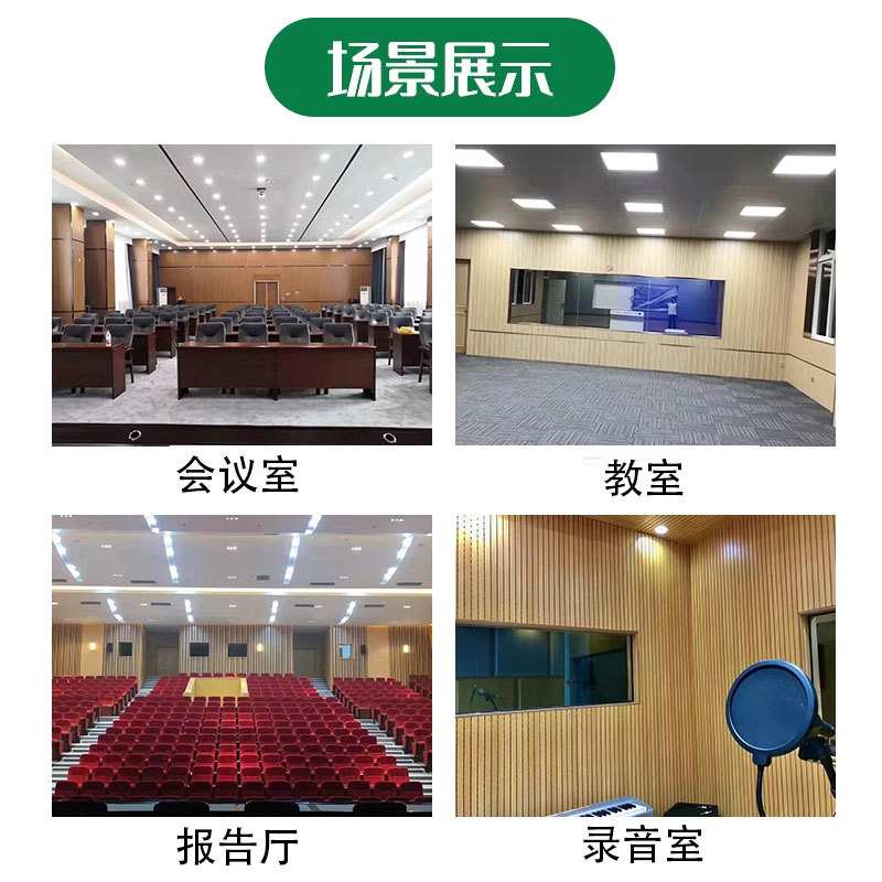 槽木质吸音板墙面装饰会议室教室阻燃隔音板体育馆降噪减音材料