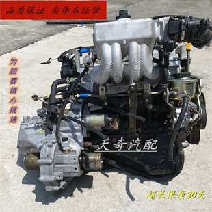 479Q 1.3 1.5 变速箱总成 吉利金刚华普豪情自由舰 发动机