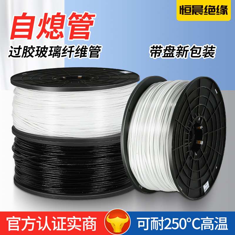 带盘自熄管绝缘套管 玻纤管硅树脂玻璃纤维管阻燃耐高温管