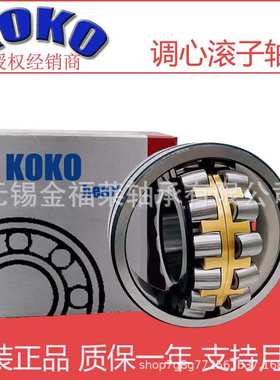 双列调心滚子轴承  22272CA/W33C3 K    CC  MB 承接外贸订单