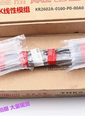THK线性模组KR3310A+600LH0-120G精密线性模组导轨引动器库存现货