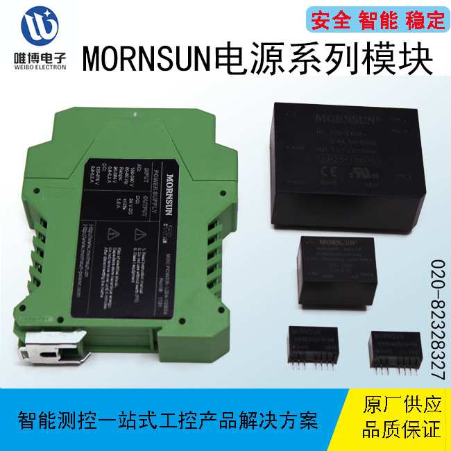 WRF2405S-1WR2,WRF2412S-1WR2,WRF2415S-1WR2货期单价另议MORNSUN