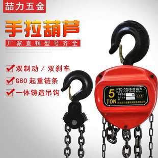 3m10T吨手动葫芦倒链家用吊机吊葫芦 现货HSC型三角手拉葫芦1t
