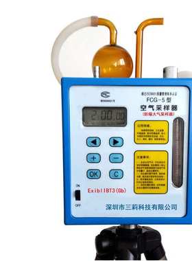 室内环境检测大气采样器 1.0～5.0L/min FCG-5型防爆大气采样器
