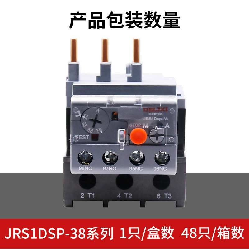 德力西热过载保护继电器JRS1DSP-38/Z配接触器CJX2S 32A 40A