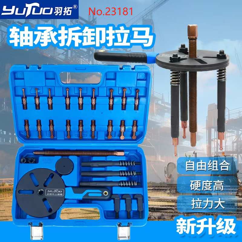 j8拉拔器轴承多功能器拉马拆卸工具轴承拉马取出器三爪g3