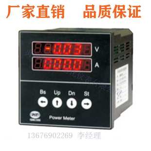 PD6805UI 9K4智能型直流电压电流表