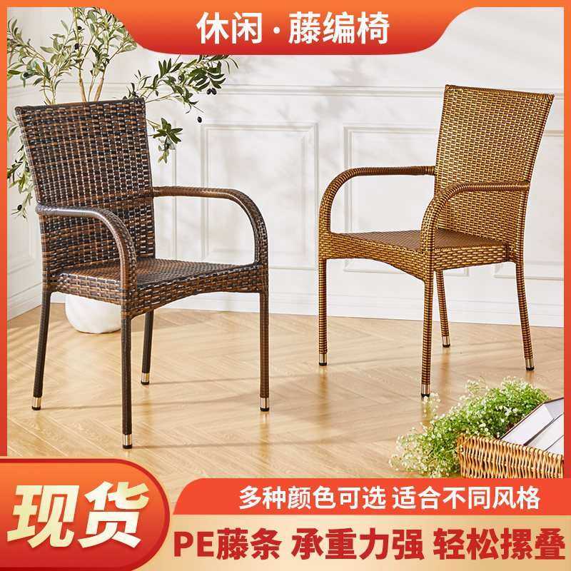 藤椅靠背椅户外阳台休闲椅子庭院露天椅老人久坐藤椅花园桌椅组合,鲜花速递/花卉仿真/绿植园艺,割草机/草坪机,淘宝优惠券,粉丝福利购,淘宝优惠卷