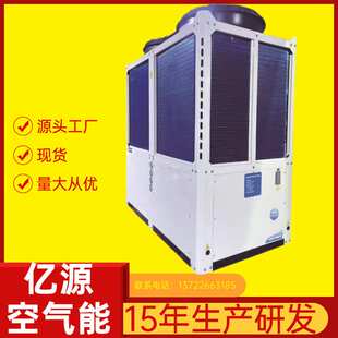 专用家用工地制冷一体机 商用空气能热泵设备 亿源空气能冷暖机