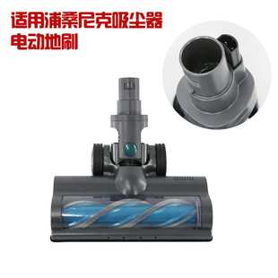 P10吸头配件 适用Proscenic浦桑尼克吸尘器电动地刷大毛条滚刷P11