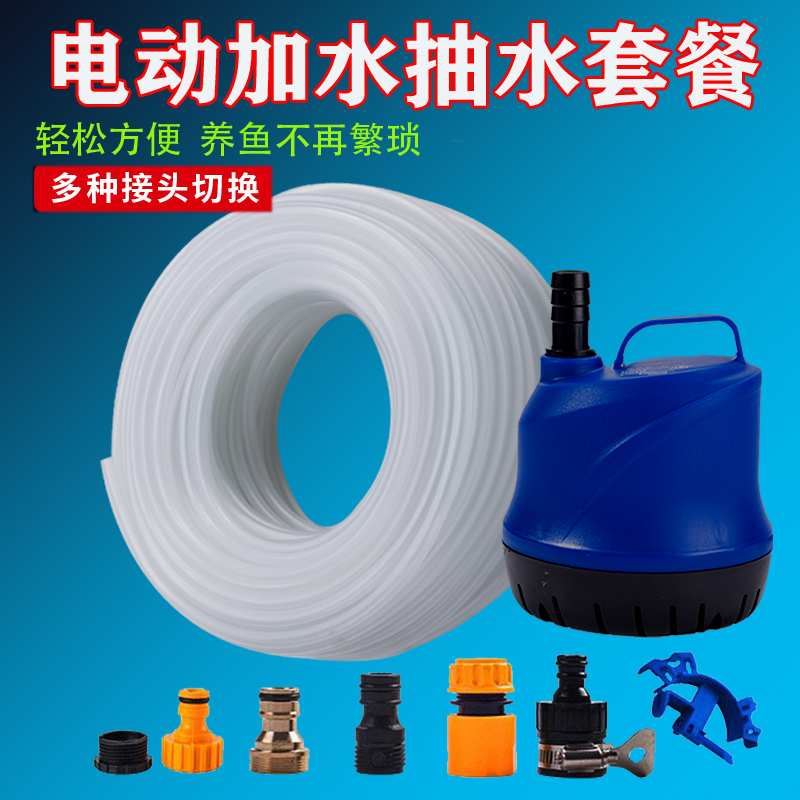 鱼缸换水神器电动抽水泵吸鱼屎排水加水换水管底吸过滤小型循环泵